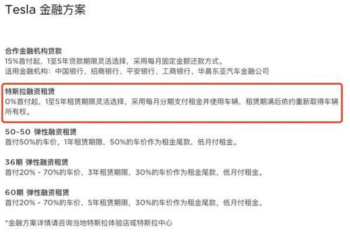 0首付上線3天即被叫停，特斯拉因火爆需求調(diào)整軟件策略